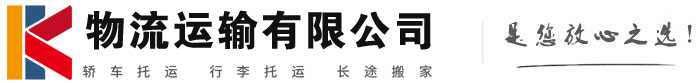 夷陵物流有限公司